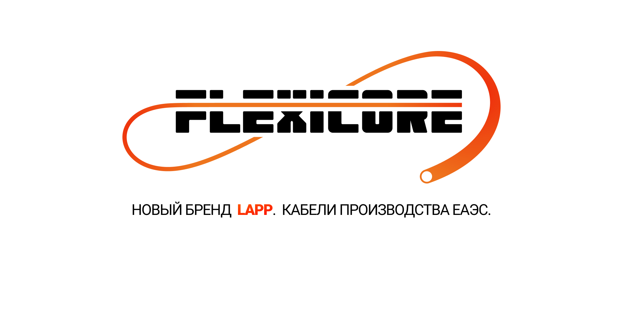 Flexicore 100 нг а. Flexicore 115 CY. Flexicore кабель. Кабель Flexicore® 115 CY. Lapp кабель.