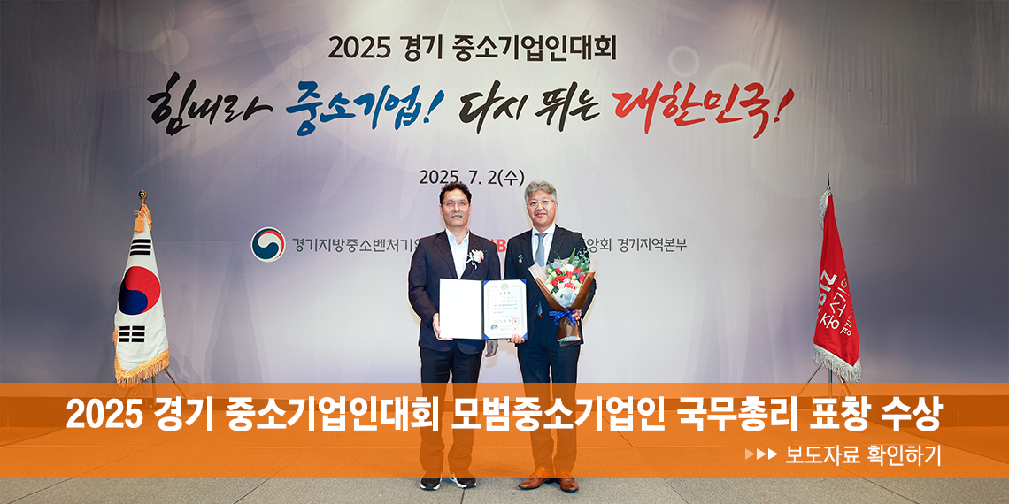 2025 Gyeonggi