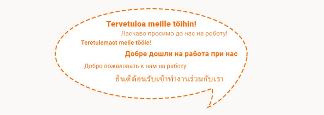 tervetuloa-meille-toihin