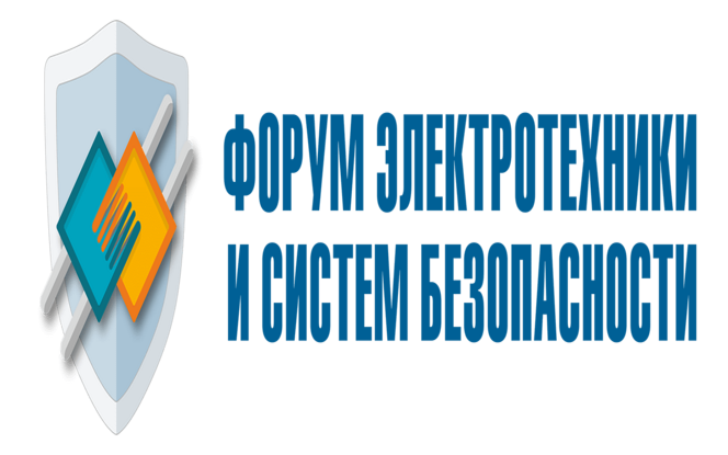 Самарский Электротехнический форум 2019