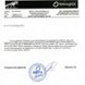 Ref Letter thmb