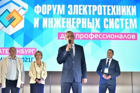 Первый заместитель Министра энергетики и ЖКХ Свердловской области Игорь Чикризов приветствует участников Форума